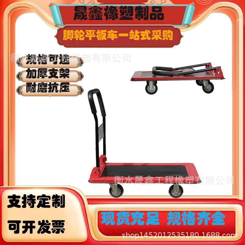 折叠手推车拉货小拉车小推车拖车便携四轮静音购物仓库搬运平板车