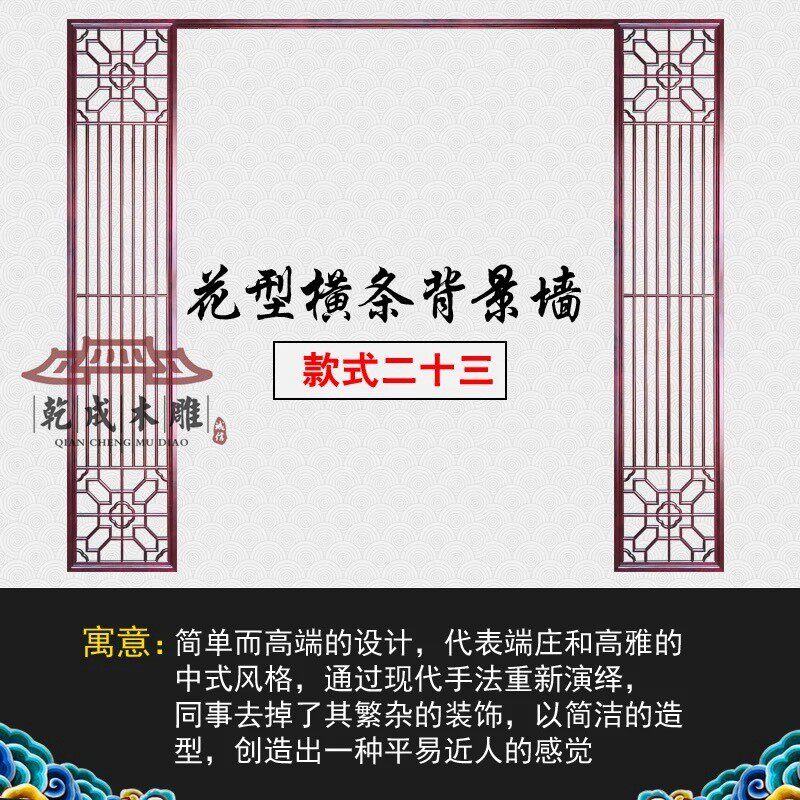 东阳木雕中式复古装修实木镂空花格落地罩电视背景墙吊顶隔断屏风