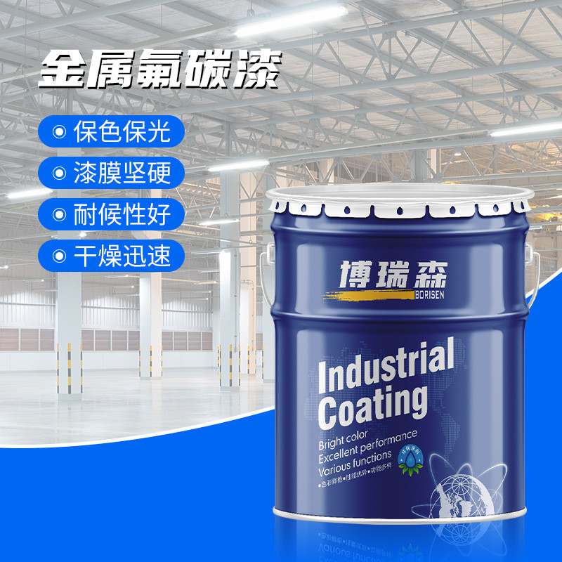 金属氟碳漆户外钢结构桥防锈油漆管道金属储罐钢结构面漆现货批发
