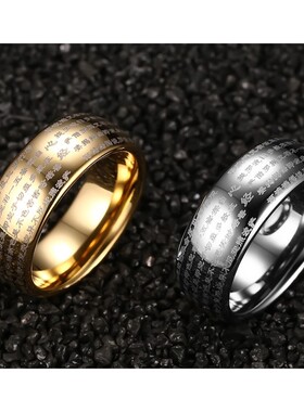 心经戒指不可转动男黄金色银色本命佛十二生肖守护指环饰品