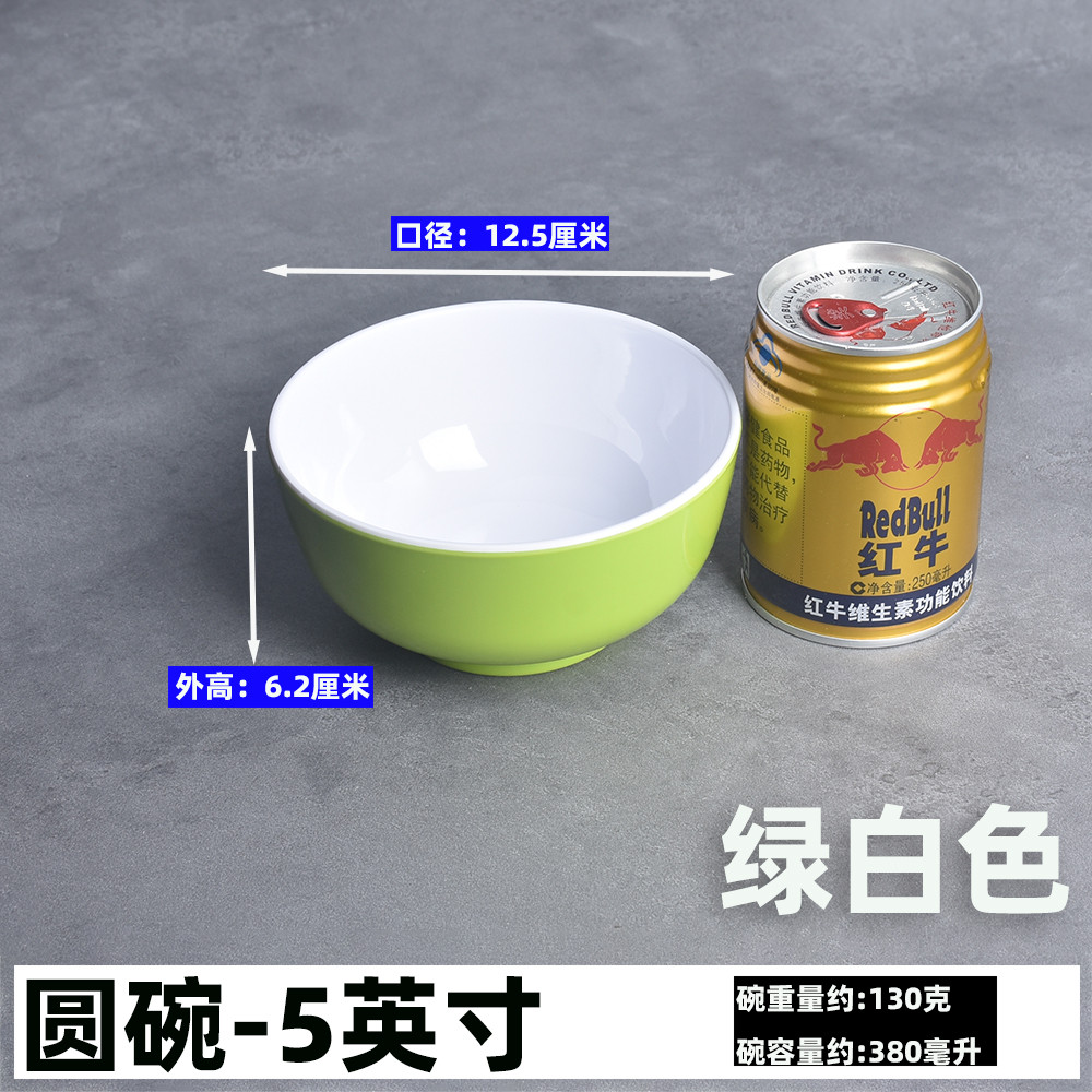 km@10个装密胺双色碗仿瓷圆小碗米饭碗汤碗商用饭店防摔正方形碗