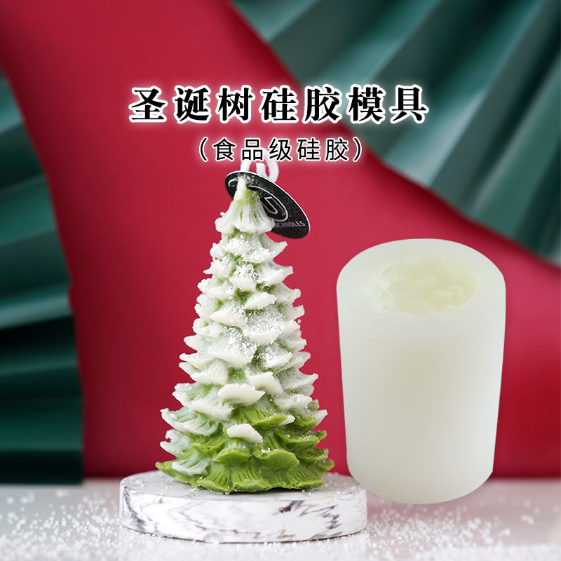 硅胶香薰蜡烛圣诞树硅胶模具食品级diy易脱模