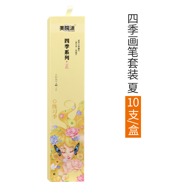 青竹画材美院派水粉画笔套装生油画颜料丙烯画笔排笔美术水彩专用