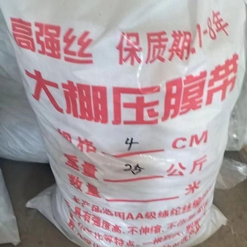温室大棚耐膜带绳厂家批发耐磨不易老化压拉扯