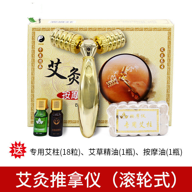 艾灸推拿仪按摩滚动仪滚轮按摩器随身灸艾灸热敷推拿按摩器温灸器