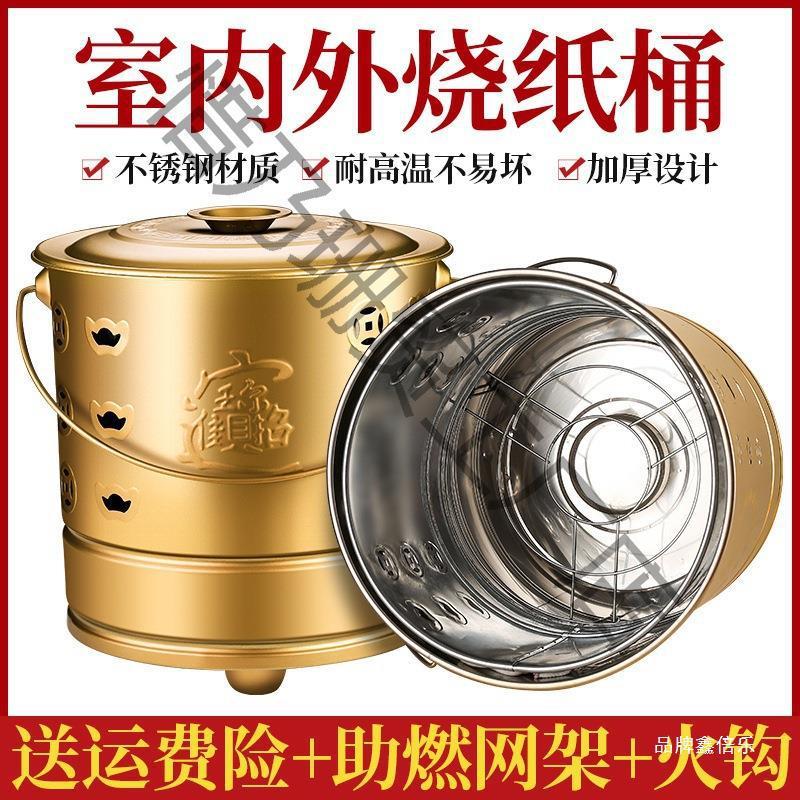 烧纸桶烧金桶不锈钢拜神烧钱纸钱筒烧香烧经化宝桶室内家用焚烧炉