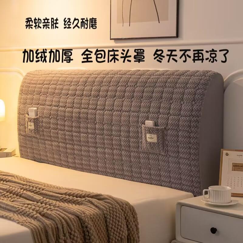 新款绒料加厚夹棉床头靠背现代简约床头罩纯色绗缝布艺床头套全包