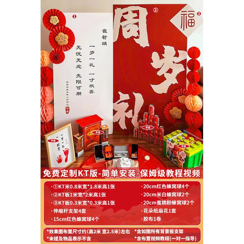 宝宝生日一周岁百天满月周岁宴场景装饰气球酒店餐厅背景拱门KT板图片