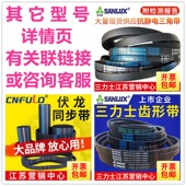 1016 1036 1020 三角带Z型A型B型1000 1025 1030 1041 1050皮带Li