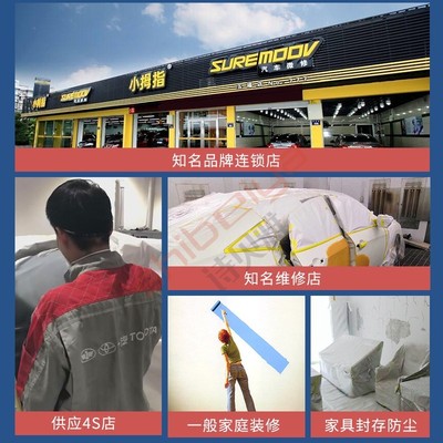 汽车喷漆遮蔽纸油漆喷涂保护纸白色防油遮盖纸家具装修遮蔽膜大卷