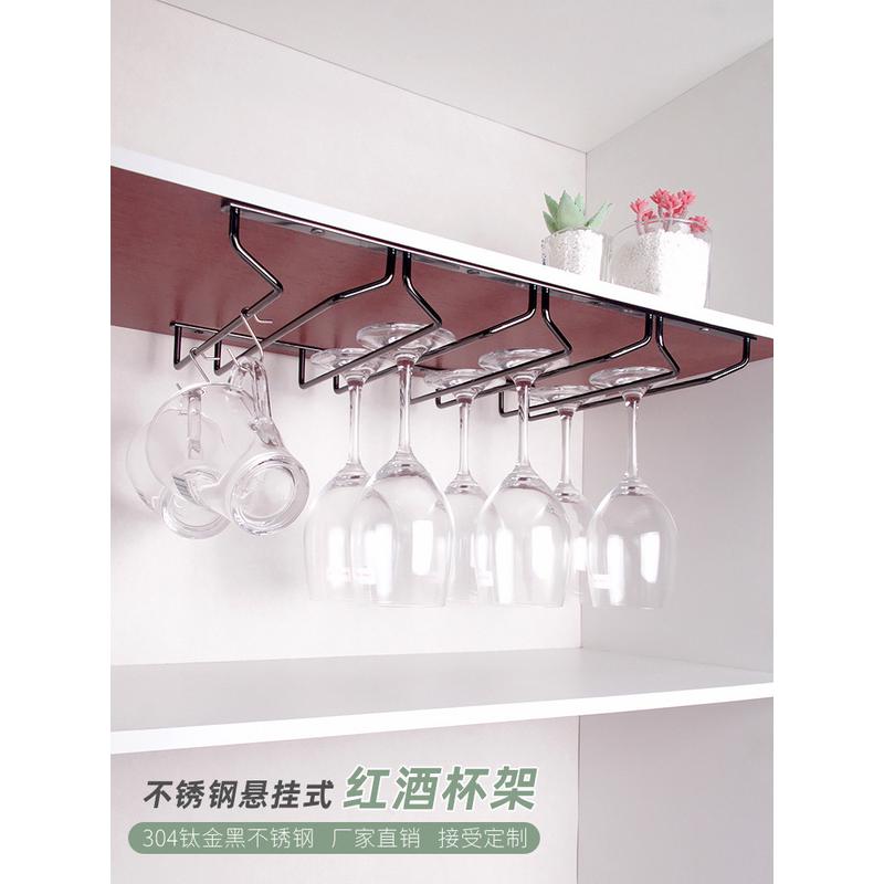 304钛金黑不锈钢红酒杯挂杯架黑色高脚杯架葡萄酒杯悬挂倒挂赢朔