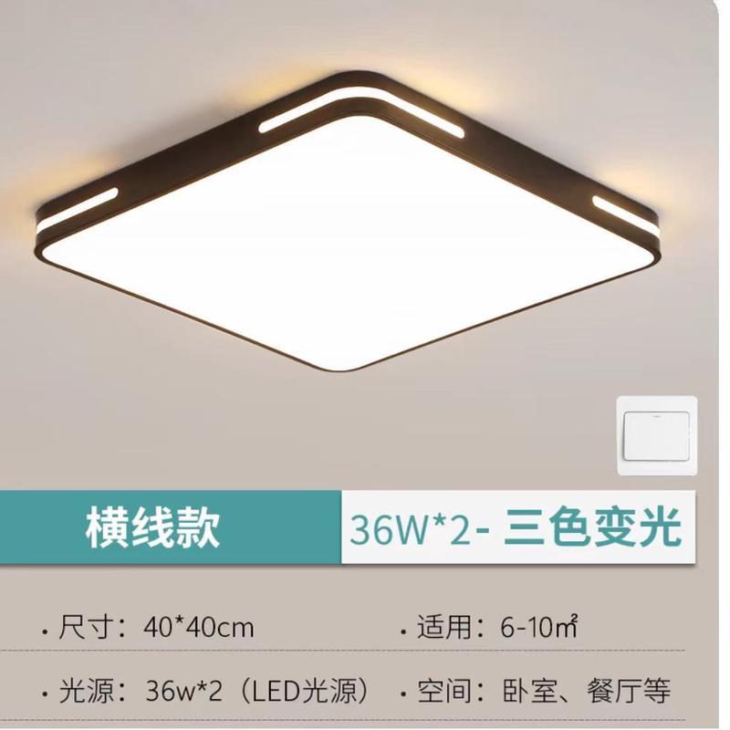 2024年新款超薄led吸顶灯阳台客厅灯具简约现代北欧房间卧室灯