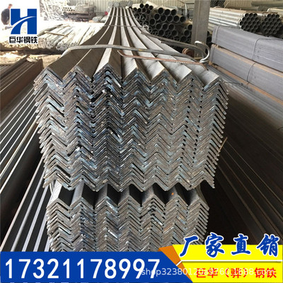 角钢三角铁q235b345b船用角钢支架角钢镀锌角冲孔万能非标件