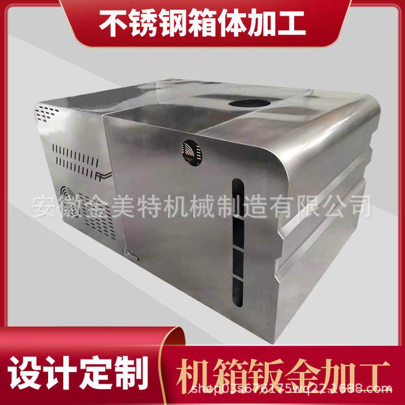 专业机柜不锈钢机箱加工非标箱体加工钣金外壳加工设计来图定做