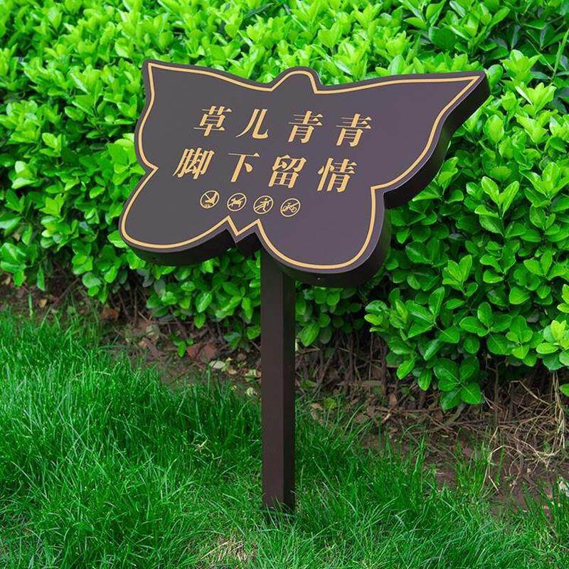 不锈钢花草牌制做公园草地牌爱护小草绿化牌景区草坪温馨不锈钢