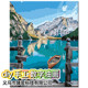 饰创意填画手工风景diy數字油畫 30填色装 数字油画2024定制新款