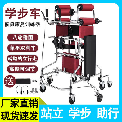 聚家乐偏瘫助行器成人学步车康复站立架老人中风行走走路训练器材