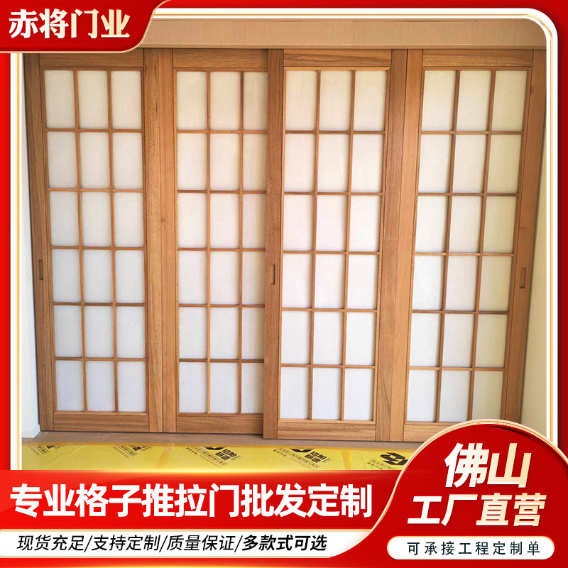 日式推拉门移门实木隔断门和室门折叠门障子门窗批发新中式格子门