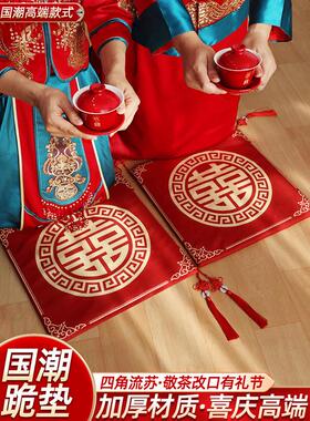3t23批发跪垫结婚敬茶坐福垫一对喜跪拜红色敬酒垫新娘改口婚庆用