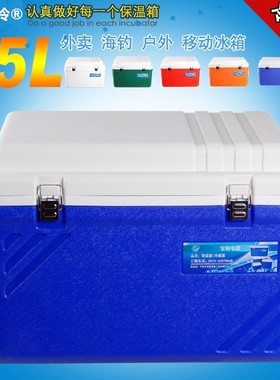 【现货】65lpu钓鱼箱钓箱保温箱冷藏箱食品低温运输冷藏冷冻