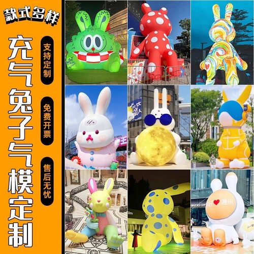 源头厂家充气卡通气模产品商场偶做模型气膜定人户外美陈开业道