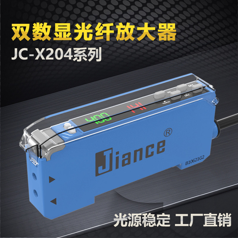 Jiance 数显光纤放大器传感器JC-204代替 FS-N18 FX-101