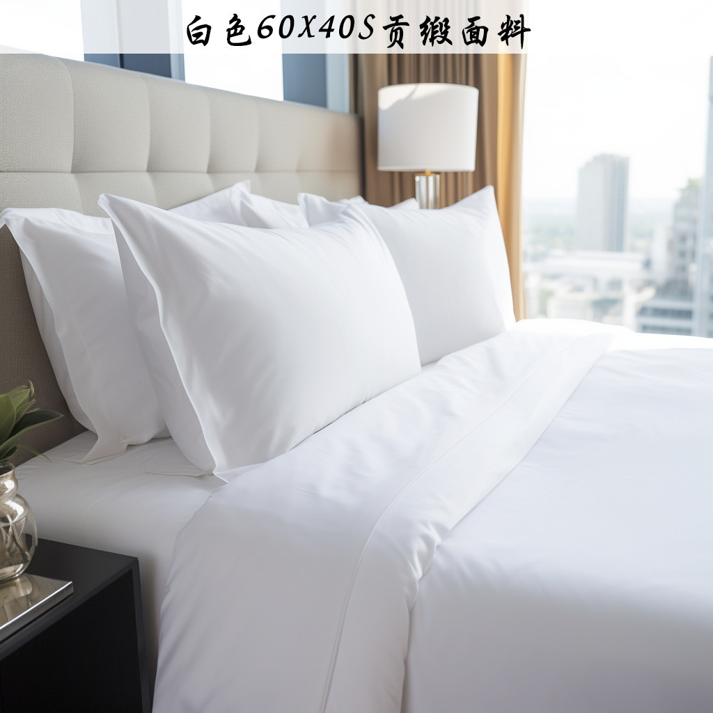 酒店布草酒店四件套定制四件套民宿酒店被套全棉床上用品酒店布草