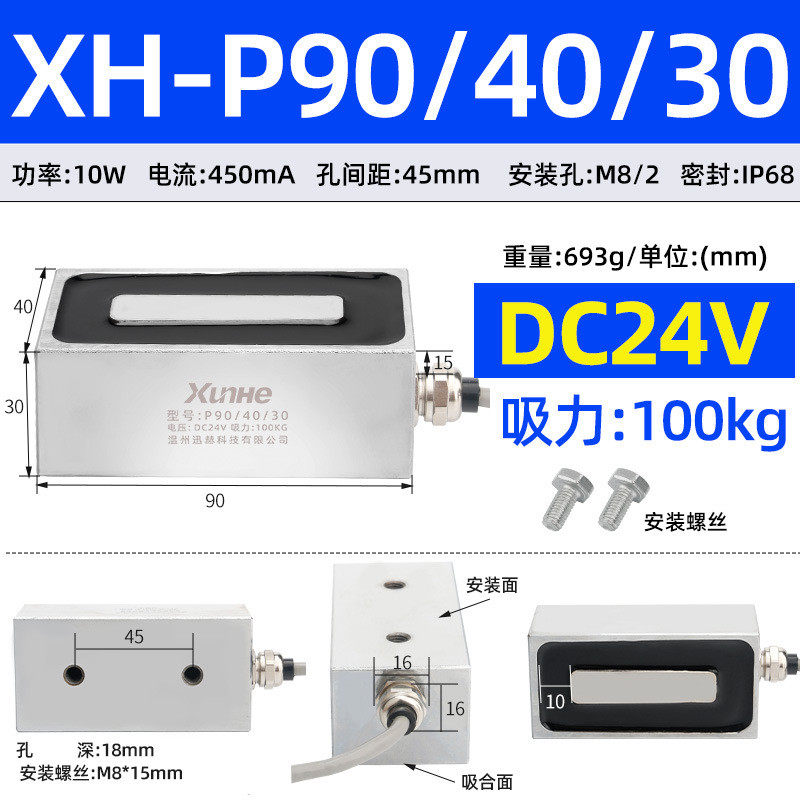 长方形强磁微型工业电方形12v/24v防水条形大功率直流吸盘电磁铁
