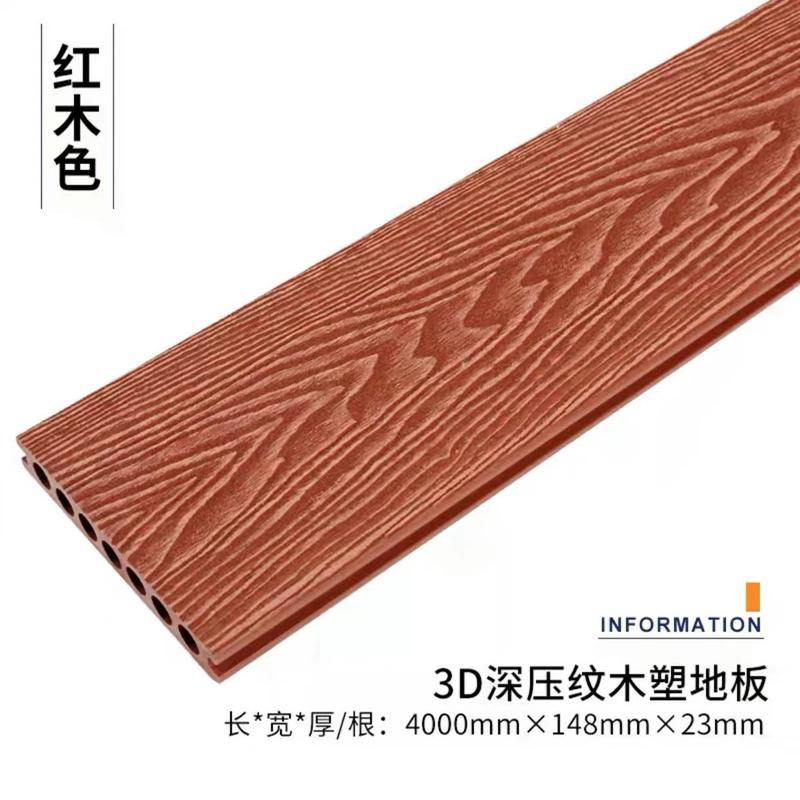 塑木地板户外地板木塑自铺室外阳台防水庭院板材防腐木朔地板批发
