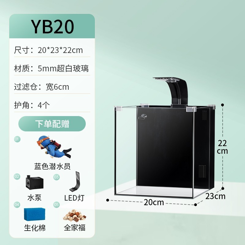 yee背滤鱼缸一体式超白玻璃缸造景全套家用客厅桌面小型生态龟缸
