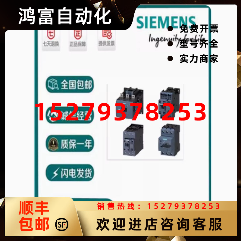 议价西门子低压3RT2015-2BB42/3RT2016-2BB41/3RT2016-2BB42/接触