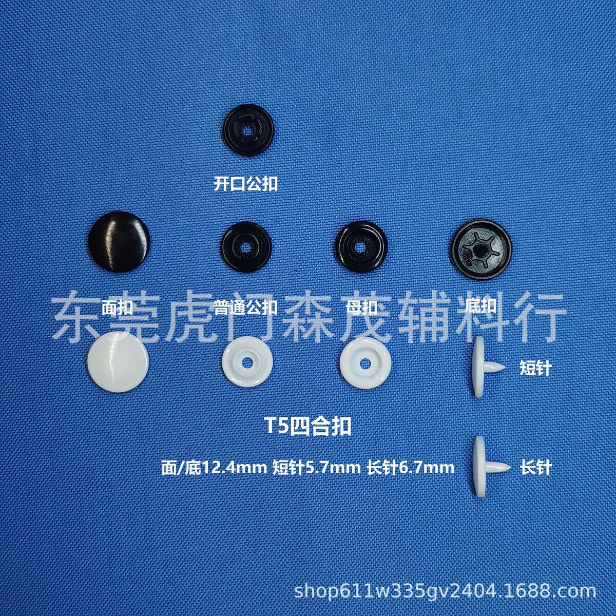 厂家批发沙/光面塑料扣暗扣按扣圆形t09t3t5t8树脂四合扣服装辅料
