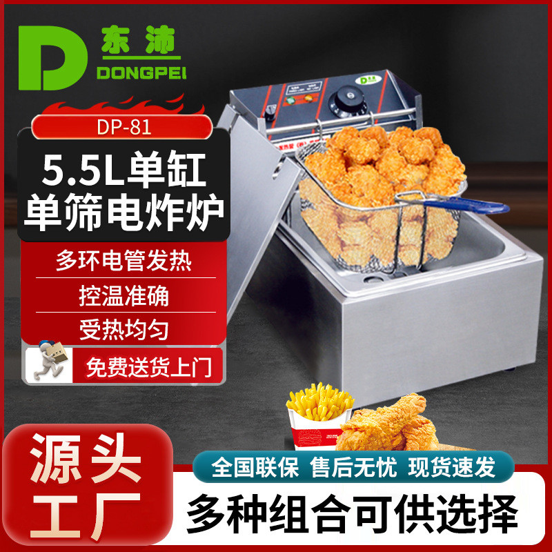 单缸恒温加厚摆摊商用电炸炉台式大容量商用炸鸡薯条油炸锅