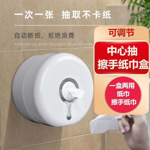 家用客厅小迷你卷中抽纸盒挂壁式卫生间擦手纸巾收纳盒客厅收纳