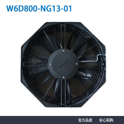 原装ebmpapstW6D800-NG13-01400V1340W精密机房空调机柜风扇