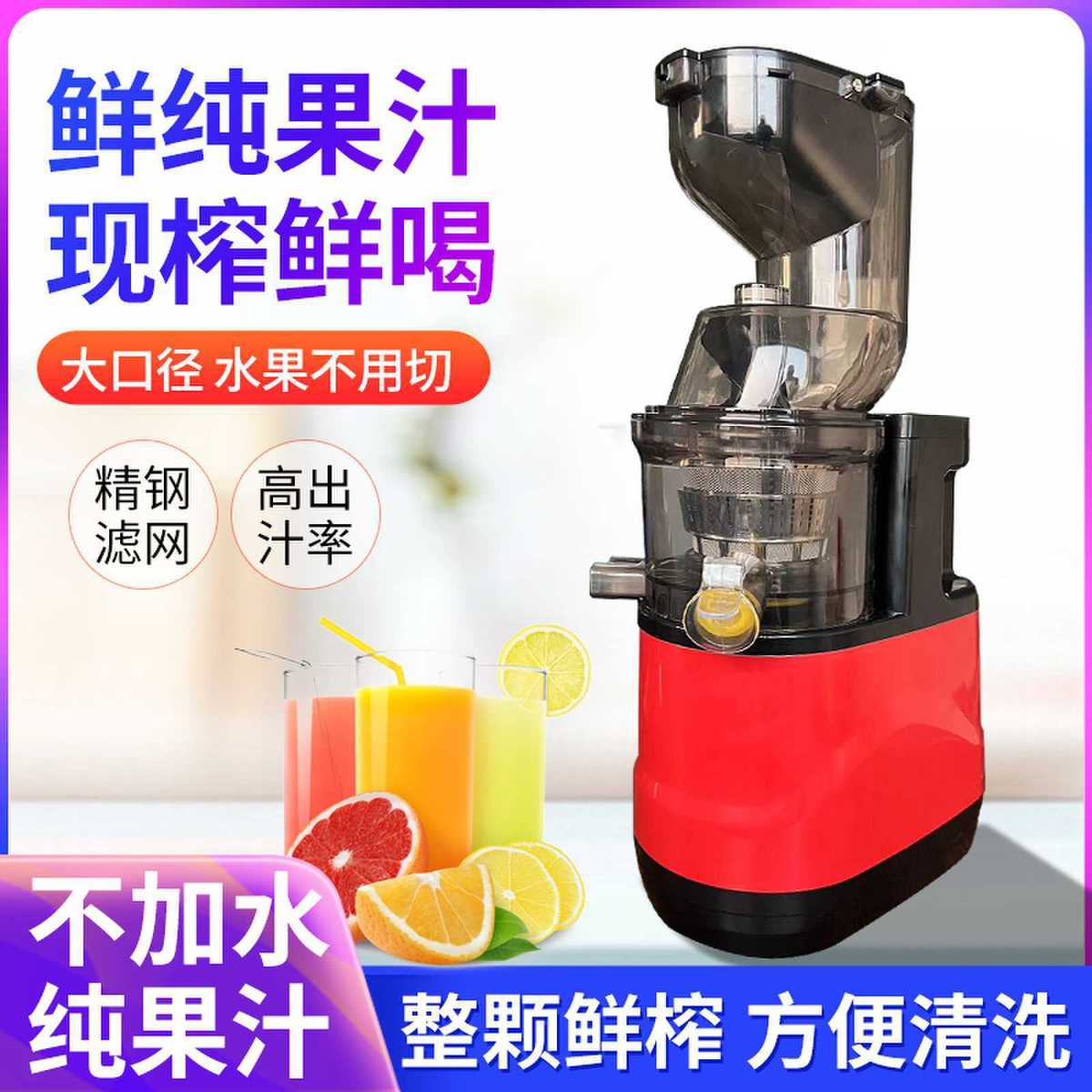 原汁机家用榨汁机果汁杯汁渣分离多功能自动鲜榨果蔬汁机跨境批发