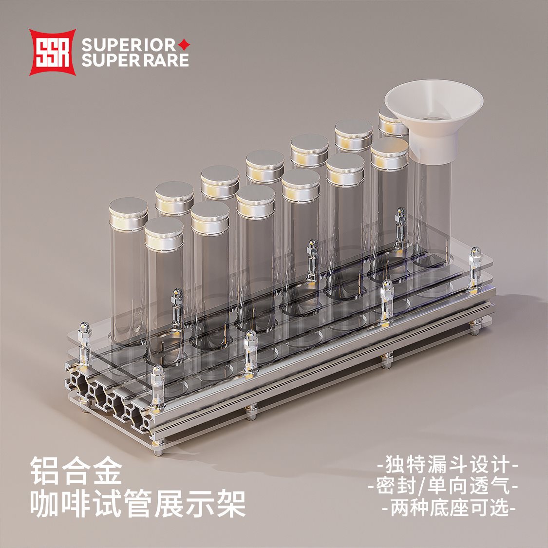 铝合金单向呼吸阀密封咖啡豆试管玻璃瓶储存闻香与收纳架