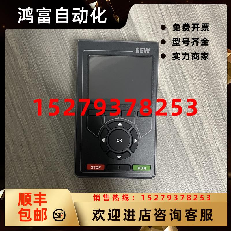 议价赛威SEW变频器操作面板CBG21A适用于MCX91AMDX9MCB9系列显示