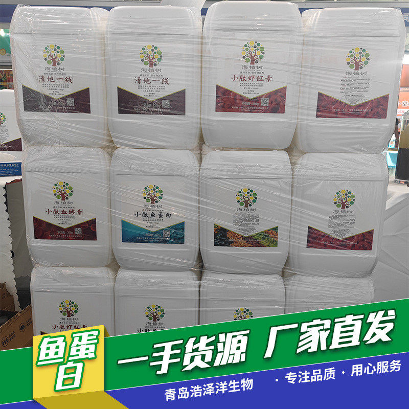 小肽鱼口感原浆酶解鱼蛋白生根壮苗增加蛋白改善品质抗寒鱼蛋白,鲜花速递/花卉仿真/绿植园艺,家庭园艺肥料,淘宝优惠券,粉丝福利购,淘宝优惠卷