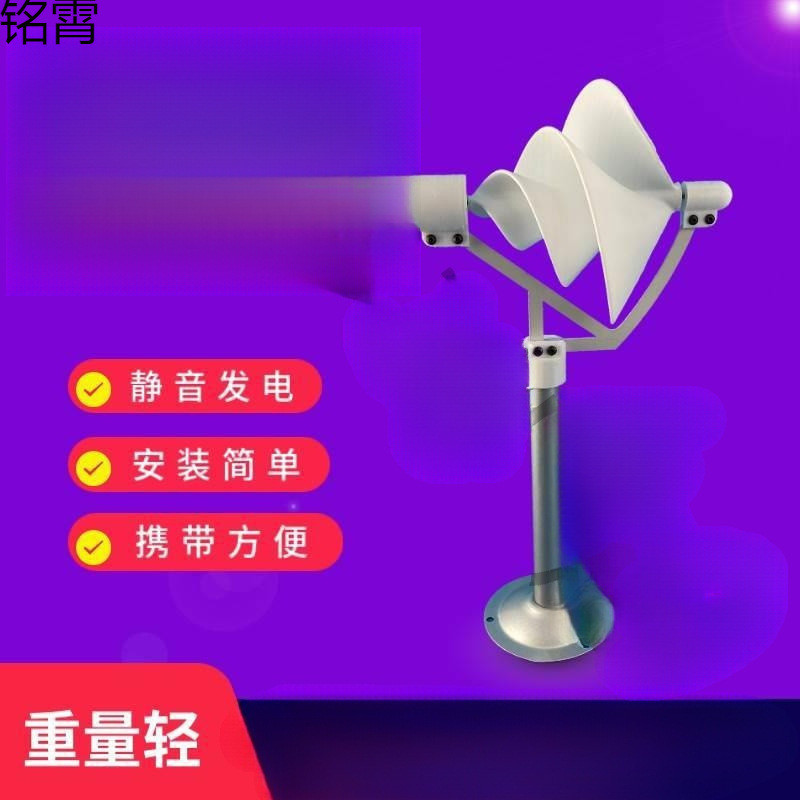 微型螺旋型风力发电机 玫瑰型模型微风启动 科学实验发电灯