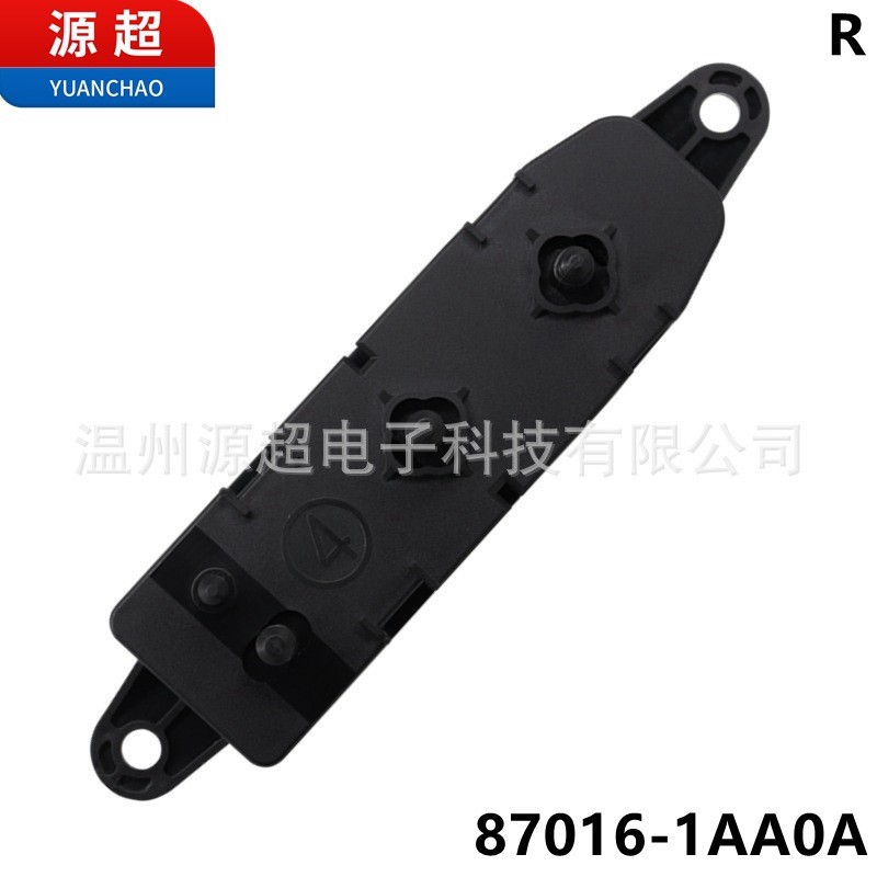适用日产天籁楼兰英菲尼迪QX60座椅加热调节开关87016-1AA0A按键