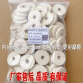 张力器羊毛毡绕线机专用漆包线过线棉压线夹线圆形羊毛毡