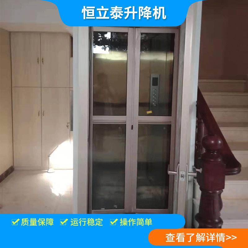 厂家安装2层家用电梯3液压别墅电梯5层层电梯小型家用电梯