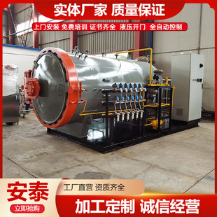 热压罐厂家定制加工航空部件热压罐碳纤维热压罐小型实验热压罐