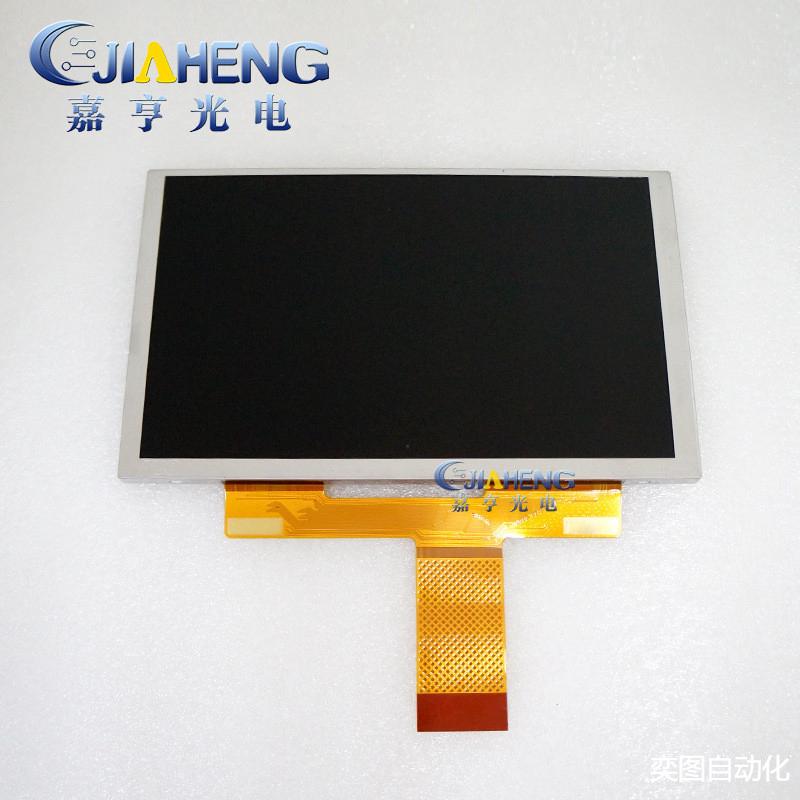 AUO7寸Inch800x480G070VTN02.0液晶屏显示内屏幕