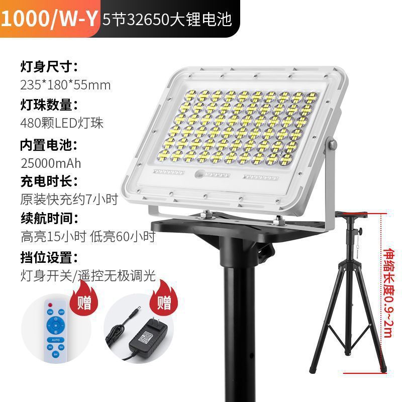 充电式露营灯夜市摆摊专用led投光灯手提式户外照明灯超长续航灯