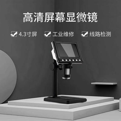 4.3寸数码显微镜主板维修显微镜钱币鉴定电子显微镜工厂现货