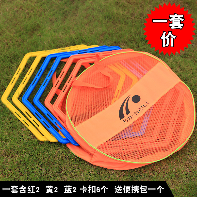 乃力篮球环六边形训练足球篮球训练器材敏捷控球过人脚步障碍物