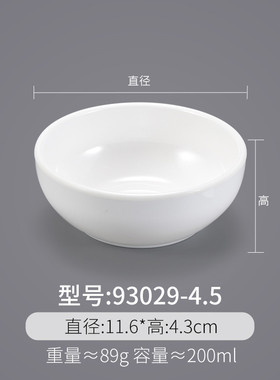 gju8密胺小碗10个装仿瓷快餐米饭碗商用碗塑料汤碗粥白色火锅店调