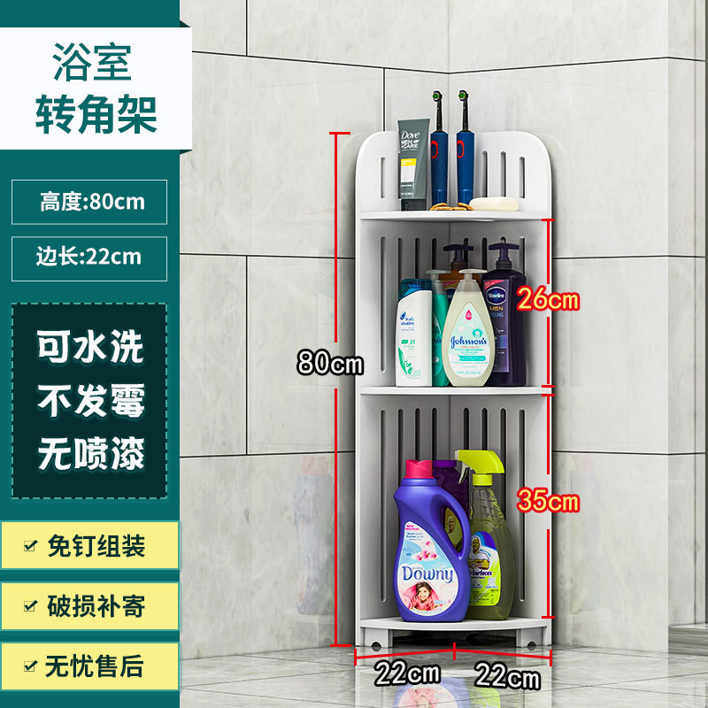 收纳架置物架落地三角置地式洗手间厕所浴室防水卫生间三角架架子